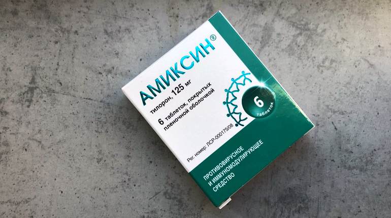 Амиксин 125 мг 6 таблеток