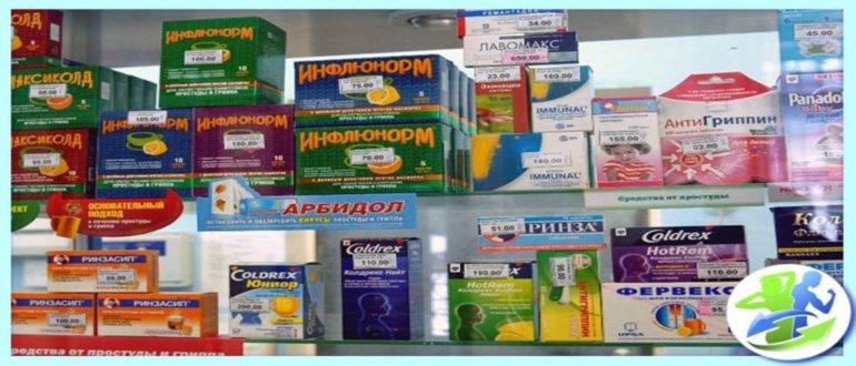 Противовирусные препараты в аптеке