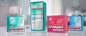Разновидности препарата «Арбидол»