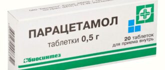 Препарат Парацетомол